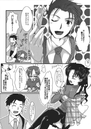 Yappari Yumi Rin ga Suki! 2 - Page 7