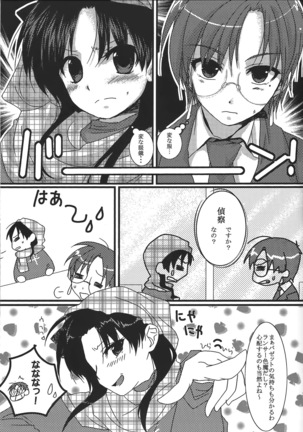 Yappari Yumi Rin ga Suki! 2 Page #4