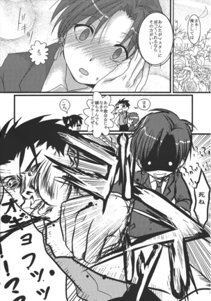 Yappari Yumi Rin ga Suki! 2 - Page 9