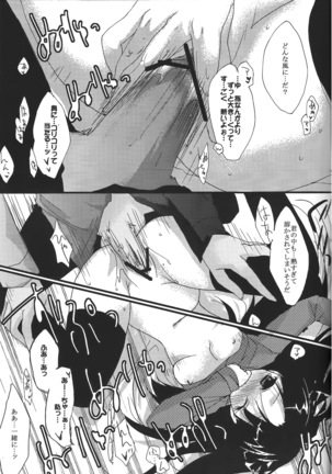 Yappari Yumi Rin ga Suki! 2 Page #28