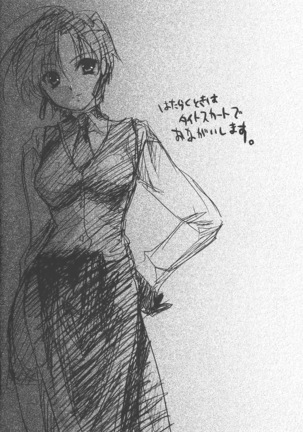 Yappari Yumi Rin ga Suki! 2 Page #17