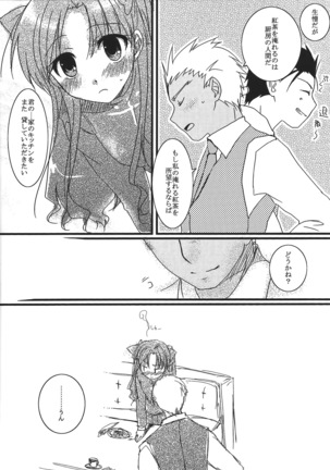 Yappari Yumi Rin ga Suki! 2 - Page 13