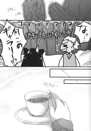 Yappari Yumi Rin ga Suki! 2 - Page 14