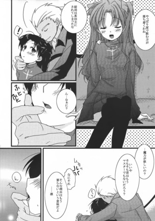 Yappari Yumi Rin ga Suki! 2 Page #15