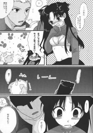 Yappari Yumi Rin ga Suki! 2 - Page 18