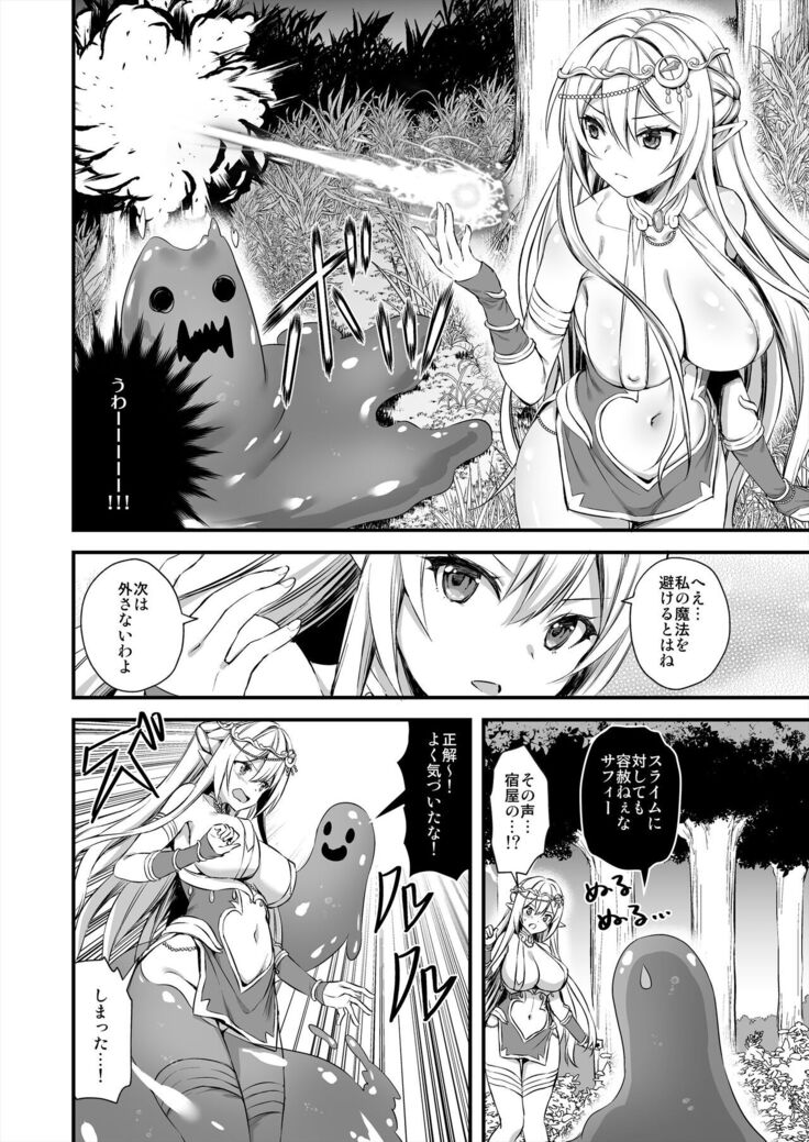 Isekai Elf Hatsujou no Magan 3