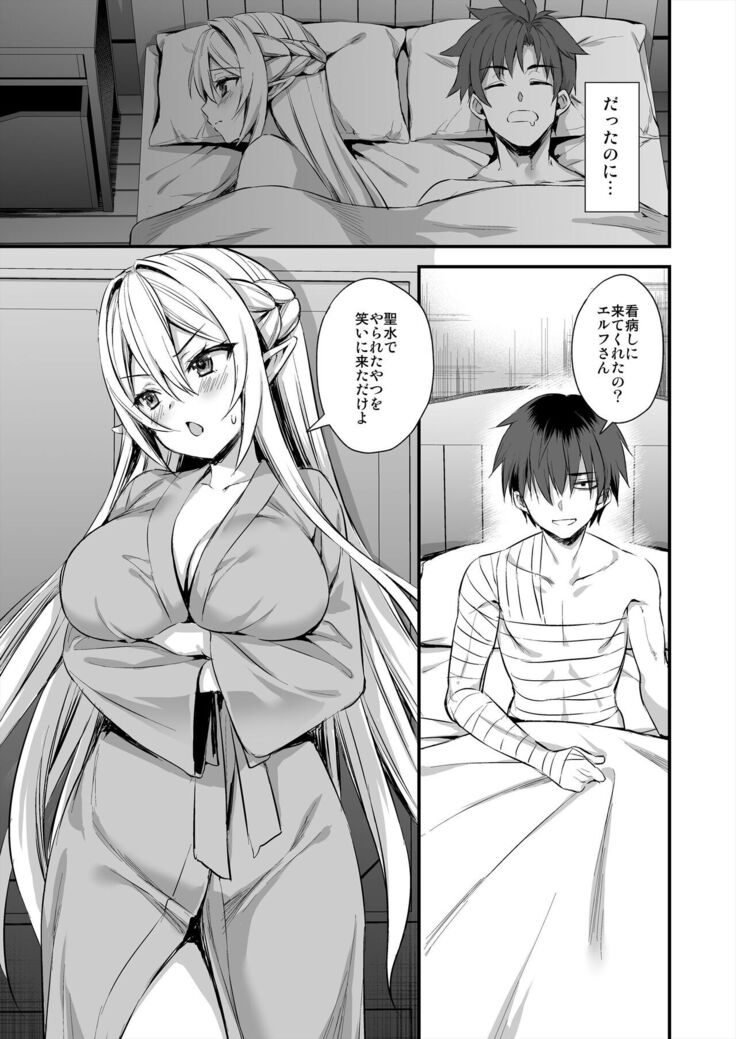 Isekai Elf Hatsujou no Magan 3