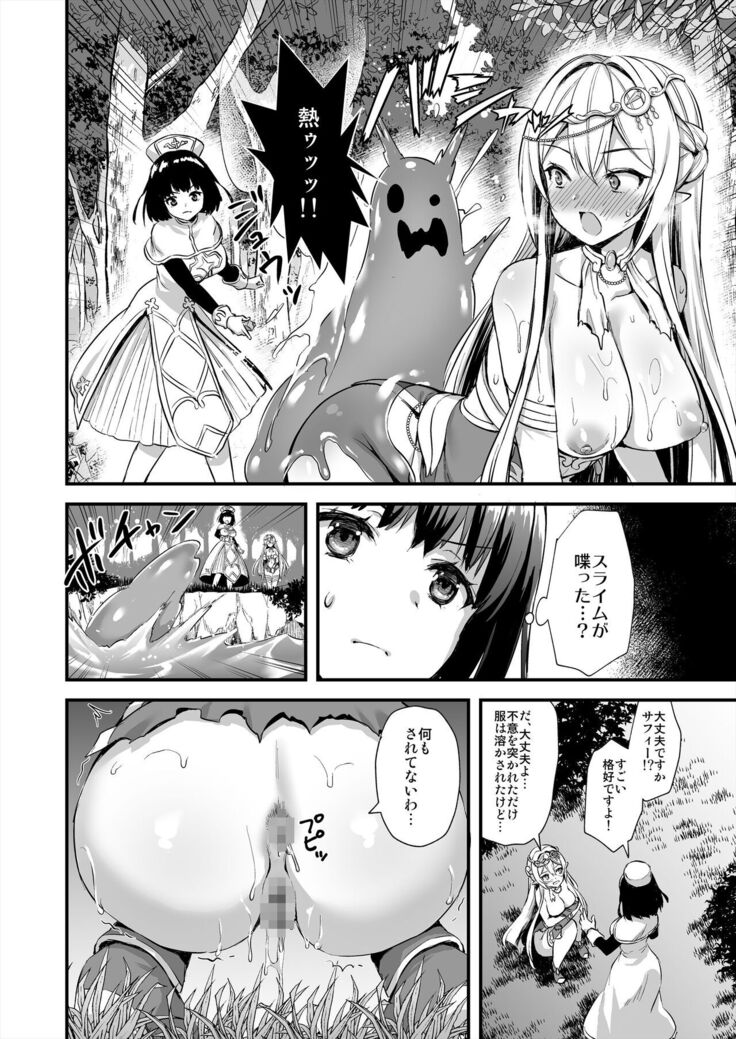 Isekai Elf Hatsujou no Magan 3