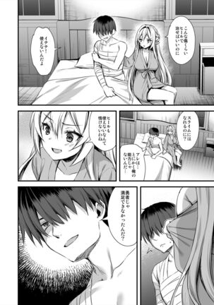 Isekai Elf Hatsujou no Magan 3 - Page 29