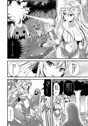 Isekai Elf Hatsujou no Magan 3 Page #5