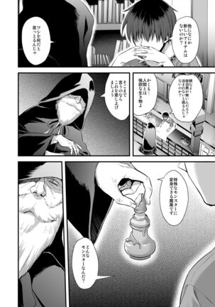 Isekai Elf Hatsujou no Magan 3 Page #3