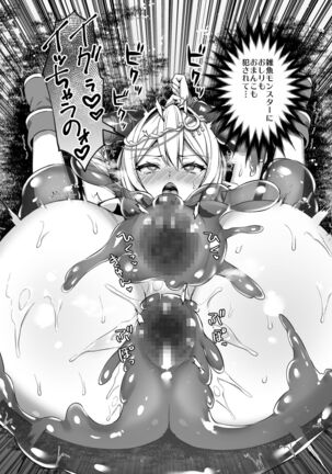 Isekai Elf Hatsujou no Magan 3 - Page 20