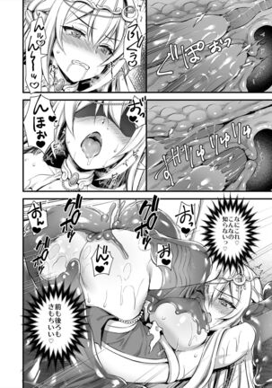 Isekai Elf Hatsujou no Magan 3 Page #19