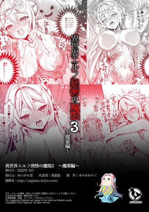 Isekai Elf Hatsujou no Magan 3 - Page 46