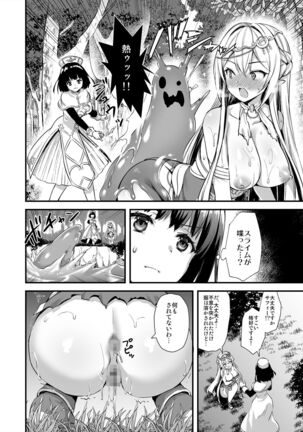 Isekai Elf Hatsujou no Magan 3 Page #25