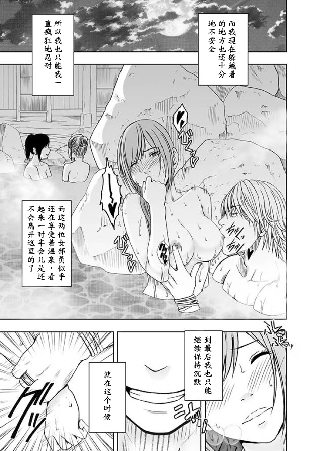 Shinyuu no Kareshi ni Okasareta Watashi ~Onsen Ryokan Hen~