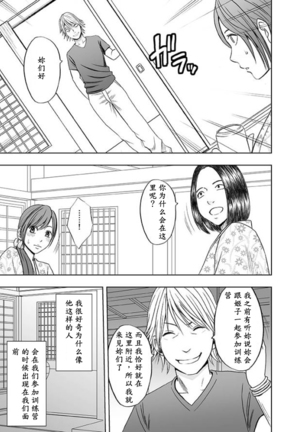Shinyuu no Kareshi ni Okasareta Watashi ~Onsen Ryokan Hen~ Page #4