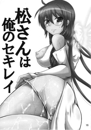 Matsu-san is My Sekirei Page #14