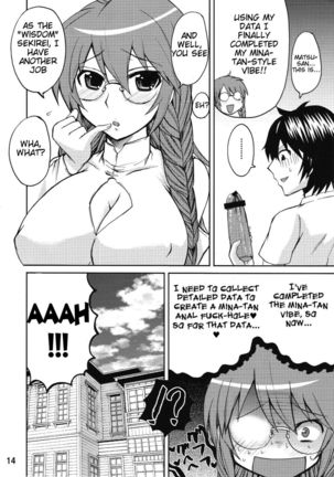Matsu-san is My Sekirei - Page 13