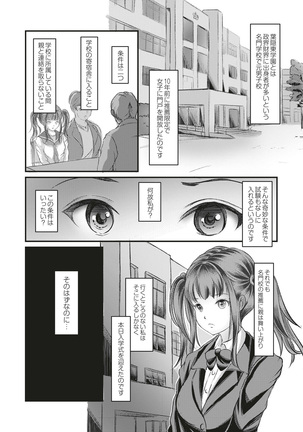 Kinbaku Seidorei Choukyou Gakuen - Page 12