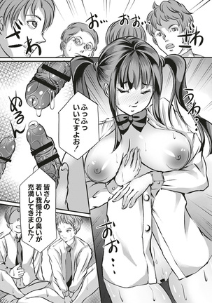 Kinbaku Seidorei Choukyou Gakuen - Page 60