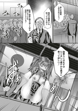 Kinbaku Seidorei Choukyou Gakuen - Page 9