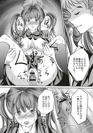 Kinbaku Seidorei Choukyou Gakuen - Page 143