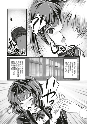 Kinbaku Seidorei Choukyou Gakuen - Page 180