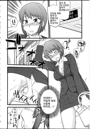 omocha no oshigoto #2 | 장난감의 일 #2 - Page 2