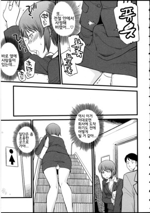 omocha no oshigoto #2 | 장난감의 일 #2 - Page 3