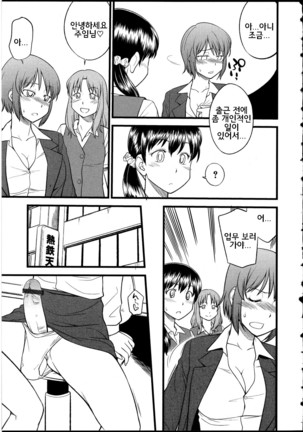 omocha no oshigoto #2 | 장난감의 일 #2 - Page 15