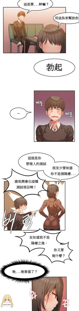 Hahri's Lumpy Boardhouse Ch. 0~31【委員長個人漢化】（持續更新）