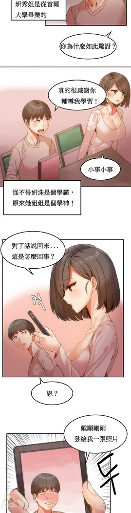 Hahri's Lumpy Boardhouse Ch. 0~31【委員長個人漢化】（持續更新）