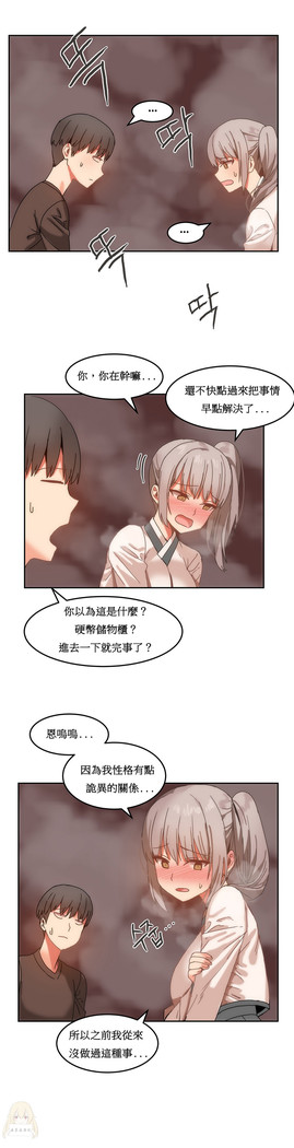 Hahri's Lumpy Boardhouse Ch. 0~31【委員長個人漢化】（持續更新）