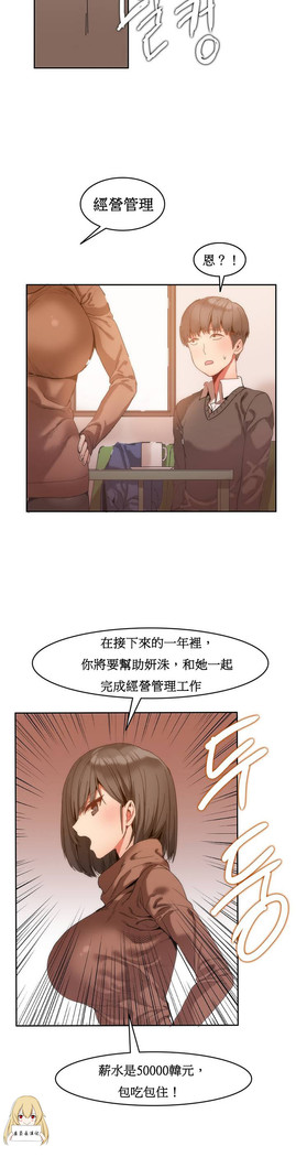 Hahri's Lumpy Boardhouse Ch. 0~31【委員長個人漢化】（持續更新）