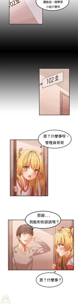 Hahri's Lumpy Boardhouse Ch. 0~31【委員長個人漢化】（持續更新）