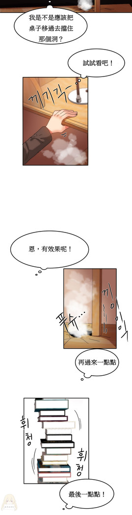 Hahri's Lumpy Boardhouse Ch. 0~31【委員長個人漢化】（持續更新）