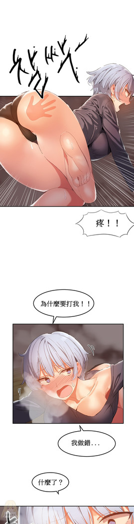 Hahri's Lumpy Boardhouse Ch. 0~31【委員長個人漢化】（持續更新）