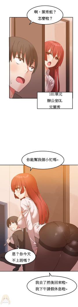 Hahri's Lumpy Boardhouse Ch. 0~31【委員長個人漢化】（持續更新）