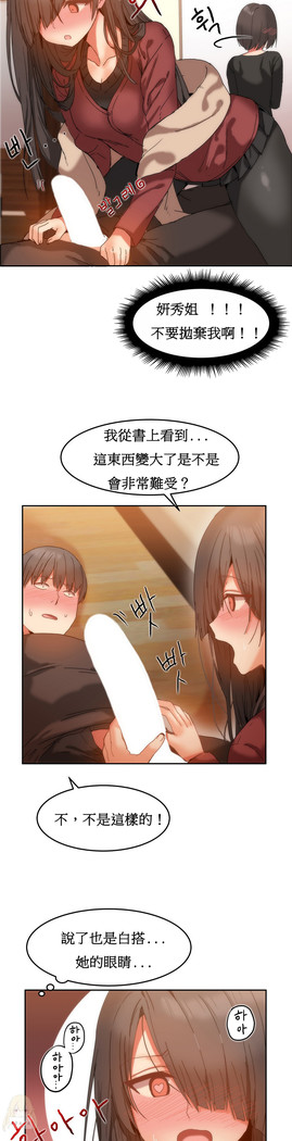 Hahri's Lumpy Boardhouse Ch. 0~31【委員長個人漢化】（持續更新）