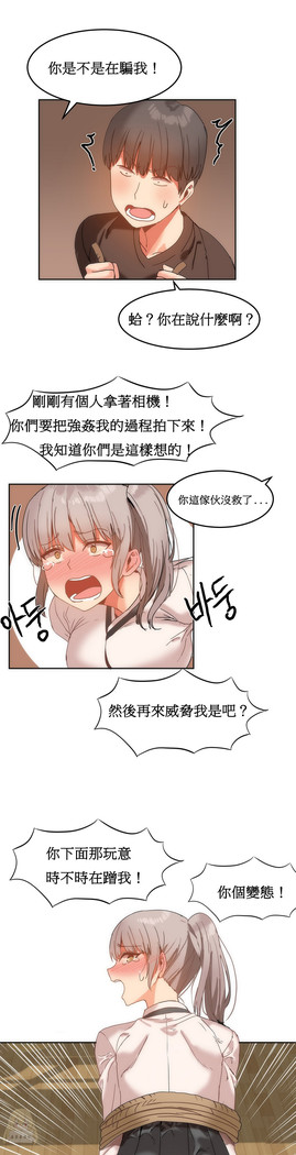 Hahri's Lumpy Boardhouse Ch. 0~31【委員長個人漢化】（持續更新）