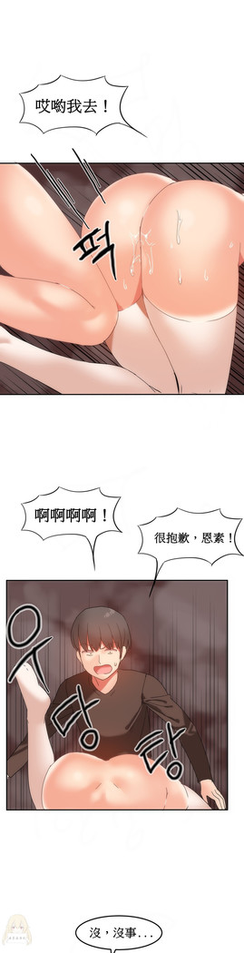 Hahri's Lumpy Boardhouse Ch. 0~31【委員長個人漢化】（持續更新）