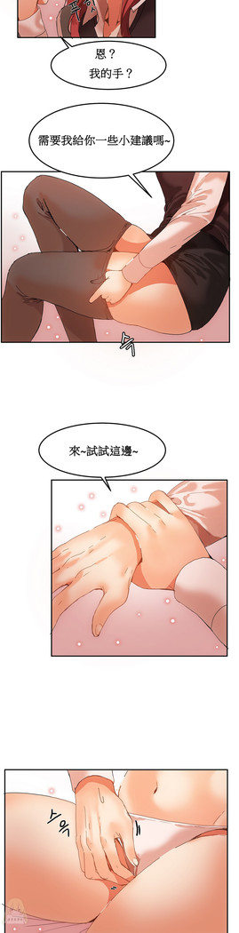 Hahri's Lumpy Boardhouse Ch. 0~31【委員長個人漢化】（持續更新）