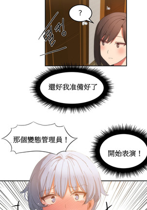 Hahri's Lumpy Boardhouse Ch. 0~31【委員長個人漢化】（持續更新） Page #392