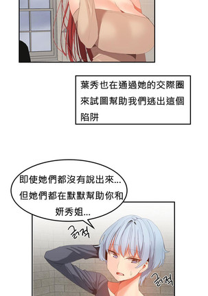 Hahri's Lumpy Boardhouse Ch. 0~31【委員長個人漢化】（持續更新） - Page 517