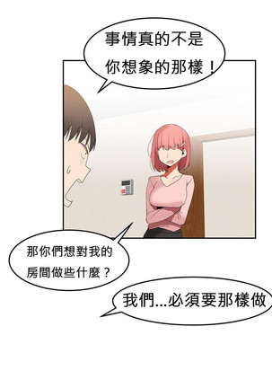 Hahri's Lumpy Boardhouse Ch. 0~31【委員長個人漢化】（持續更新） Page #474