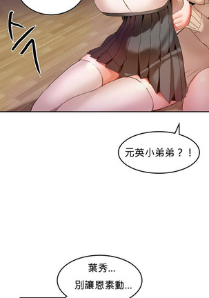 Hahri's Lumpy Boardhouse Ch. 0~31【委員長個人漢化】（持續更新） - Page 447