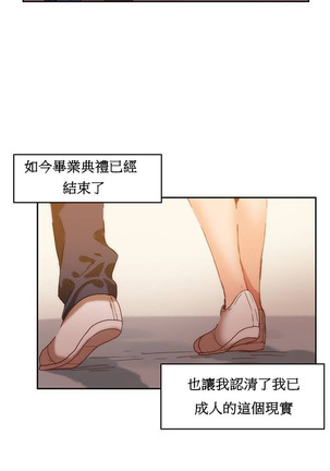 Hahri's Lumpy Boardhouse Ch. 0~31【委員長個人漢化】（持續更新） - Page 6