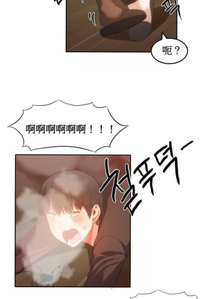 Hahri's Lumpy Boardhouse Ch. 0~31【委員長個人漢化】（持續更新） Page #410