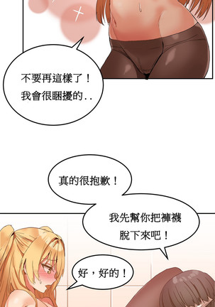 Hahri's Lumpy Boardhouse Ch. 0~31【委員長個人漢化】（持續更新） Page #156